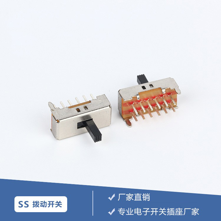 滑动开关两档四位拨动SS42D02厂家SS42D03防水微型拨杆