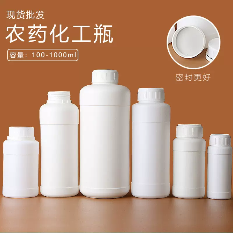 现货批发加厚500ml化工塑料瓶 HDPE农药瓶试剂瓶 有机溶剂样品瓶