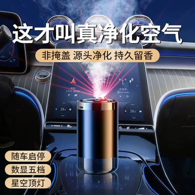 Car Perfume Aromatherapy — Fragrance Enhancement