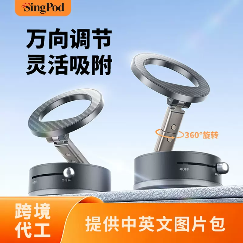 跨境新品折叠铝合金吸盘支架多功能旋转懒人真空磁吸手机支架桌面