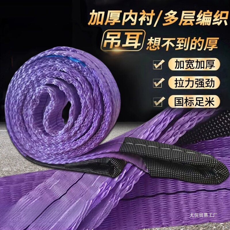 批发国标起重彩色吊带3吨5吨10吨拖车带涤纶扁平吊车绳编织吊