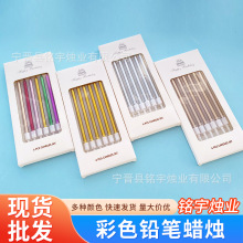 高品质长杆蜡烛蛋糕装饰简约小蜡烛彩色铅笔蜡烛网红派对生日蜡烛