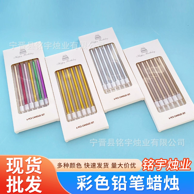 Высокое качество длинная палка свечи торт декоративный минималистский маленькая свеча цветной карандаш свечи сетка красная вечеринка день рождения свечи