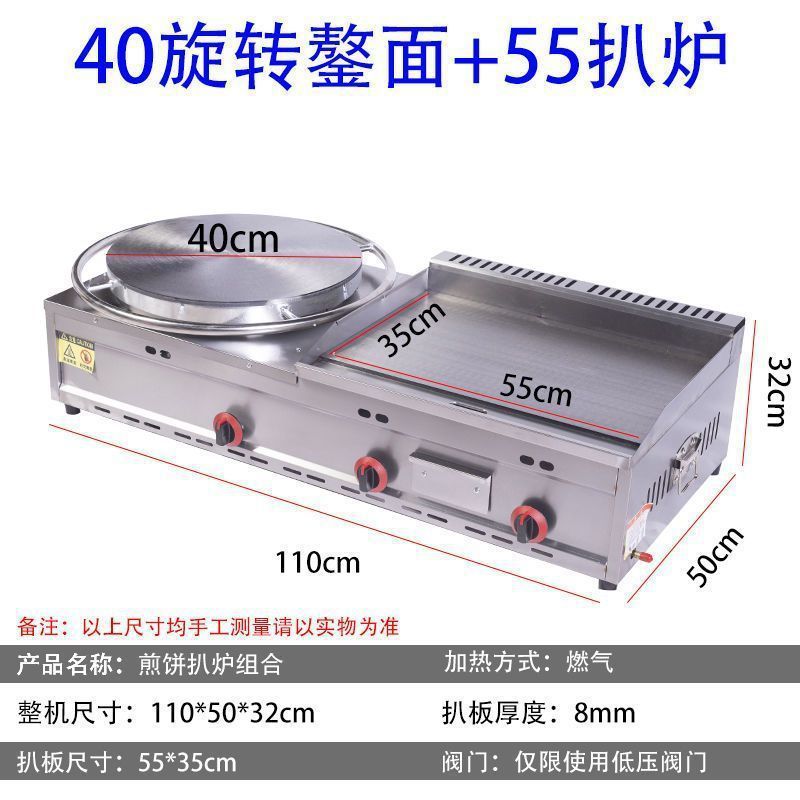 Panquequeque de grano de gas combinado máquina todo en uno panquequeque de grano de mano panquequeque de frutas máquina de venta de gas
