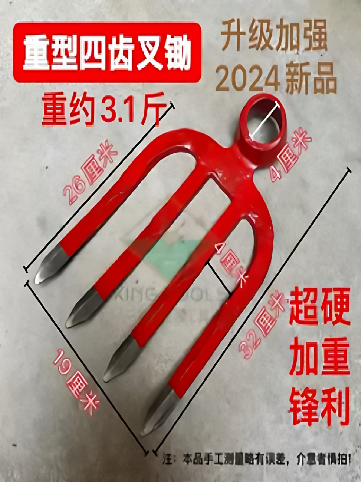 四齿耙子老式耙子老款加厚叉锄镐钢耙翻地刨土锄头开荒种地轨道钢