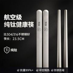 渡钛筷子防霉筷子防烫防滑家庭装公筷防霉钛钢筷子套装直发直销