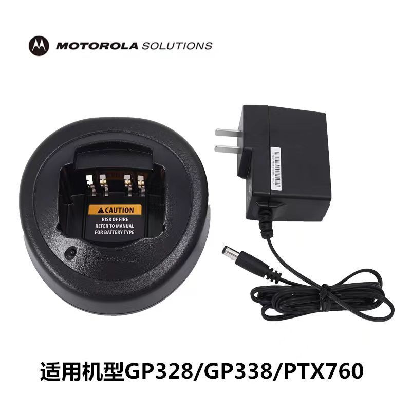适配摩罗拉对讲机GP328/GP338/PTX760MTX900配套对讲机智能充电器