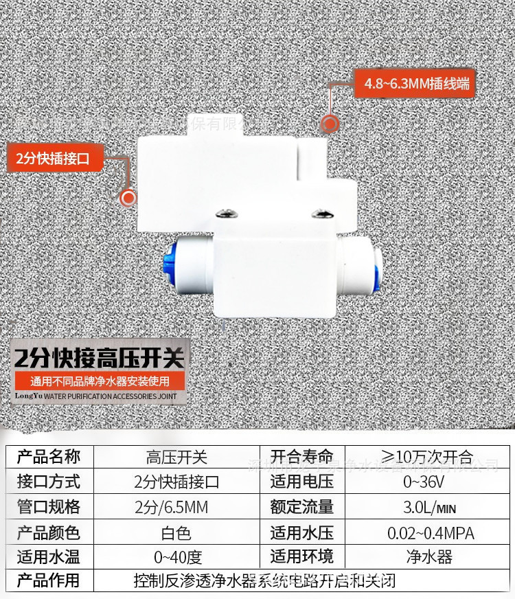 世通2分高压开关详情