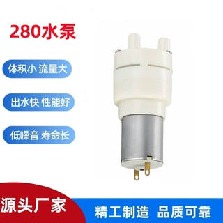 3.7V280小水泵 食品级自吸泵 家用桶装上水器电动喷淋浇花抽水泵