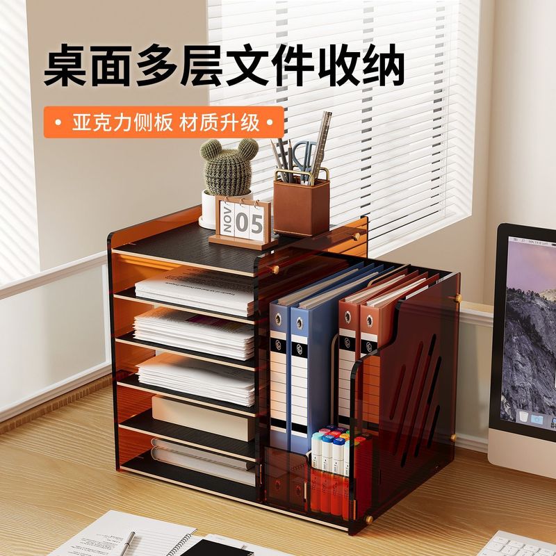 桌面文件架亚克力件栏置物架A4文件框书立收纳盒办公用品资料大全|undefined