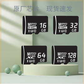 内存卡8Gtf卡64G内存卡32g手机128g监控 行车记录仪16G厂家直销