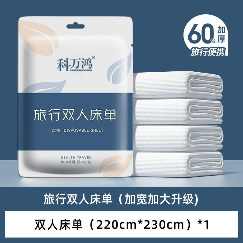 [Одноразовые простыни 220*230 см] Ke Wanhong Travel Two Одноразовые простыни Нетканый отель