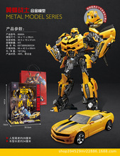 佑虎变形汽车大黄蜂合金版变形战士手办男孩机器人模型玩具8888