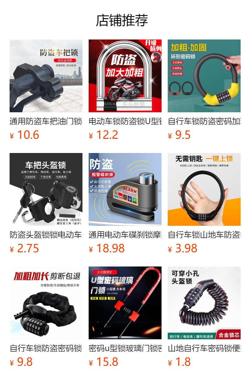 预览状态下无法点击,发布后,可点击跳转到对应的商品页面