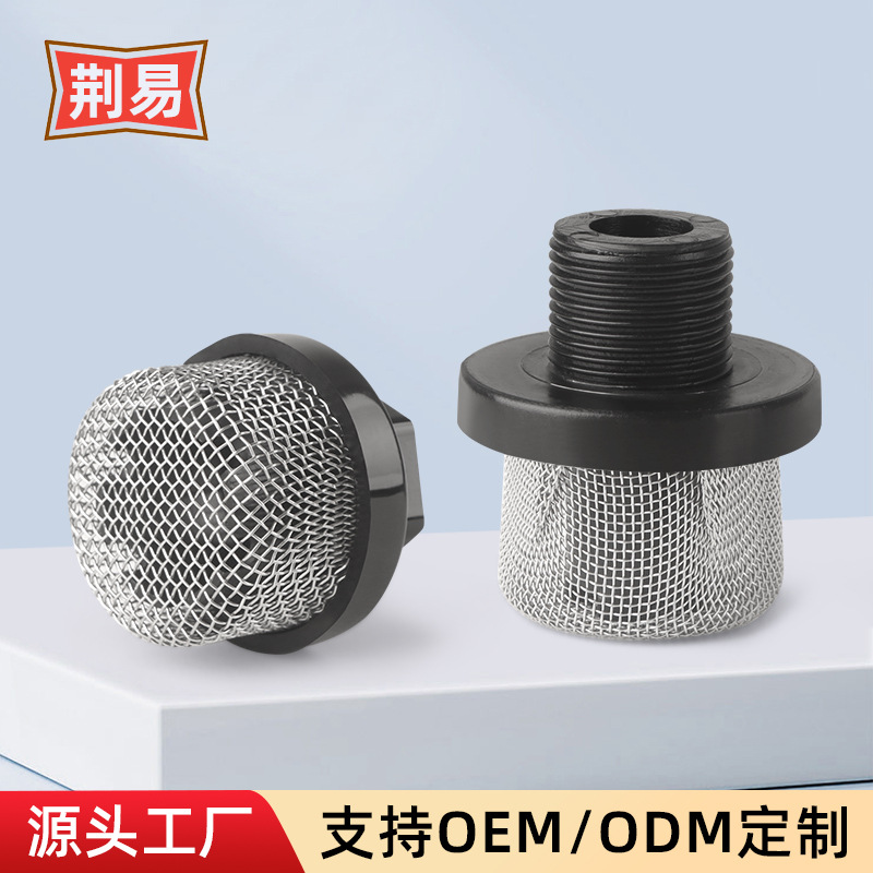 246385喷涂机配件7/8英寸入口过滤器滤网头适用于390/395/595油漆