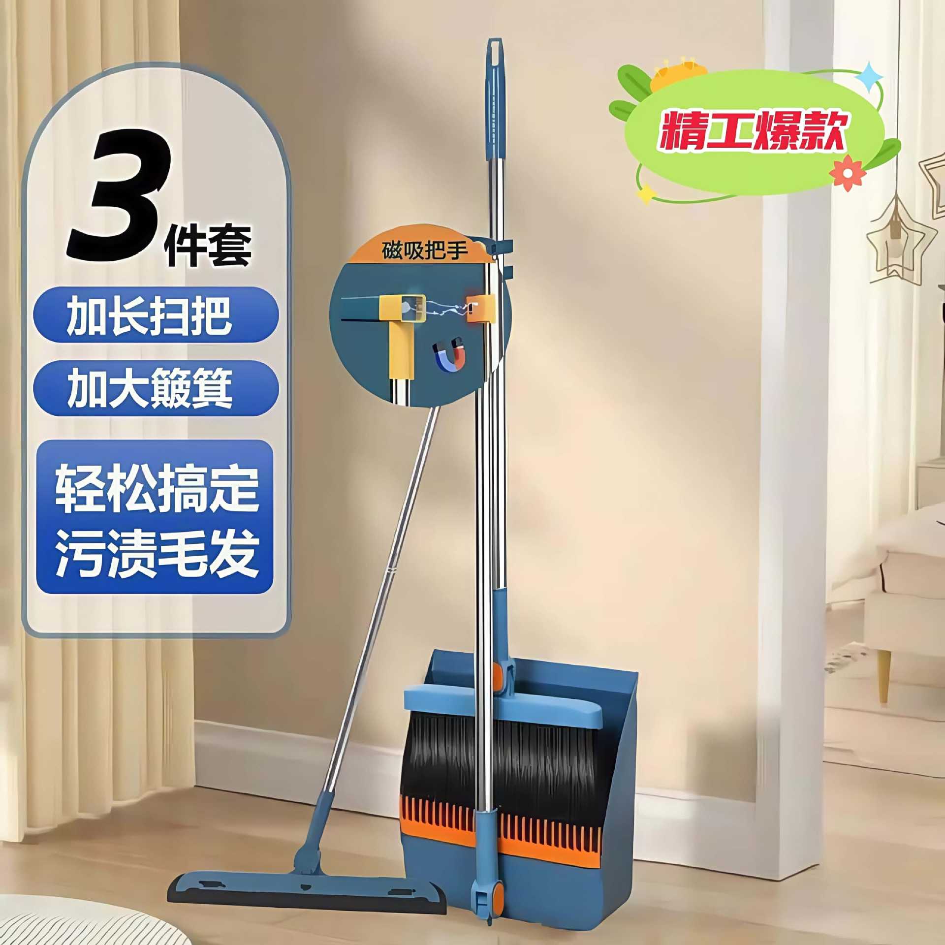 [세이코 콰이어트 블루] 독일 장인의 빗자루 + 쓰레받기 + 바닥 긁는 도구 3개 [자석 접이식 두꺼운 소재 브러시] 벽걸이 클립 포함