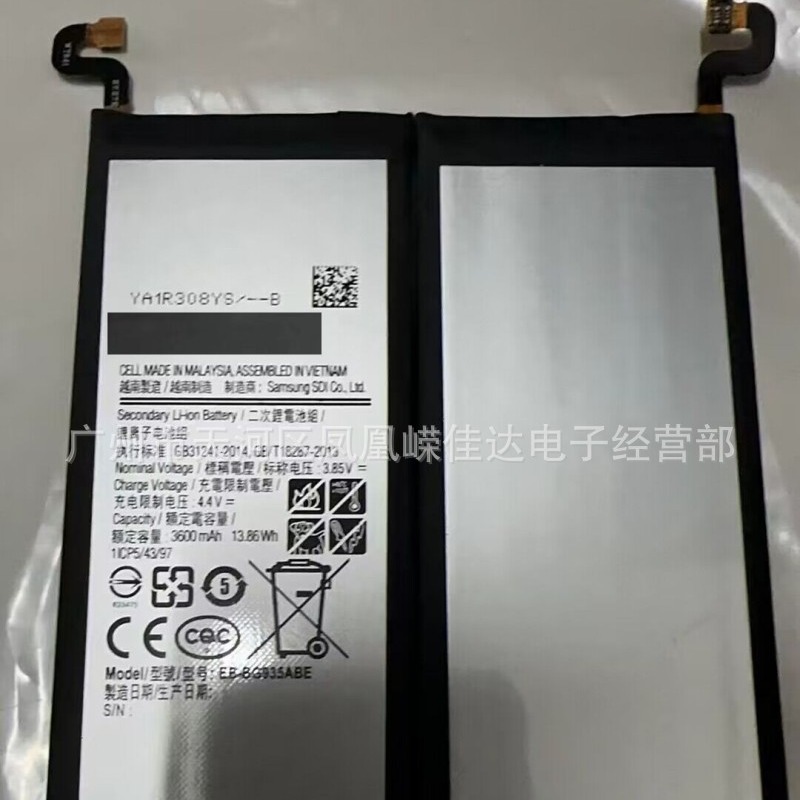 适用于 三星S7Edge曲屏 G9350F/A手机电池 EB-BG935ABE内置电池