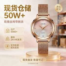 歌迪韩版小巧学生表简约文艺防水不锈钢网带表女士百搭石英手表