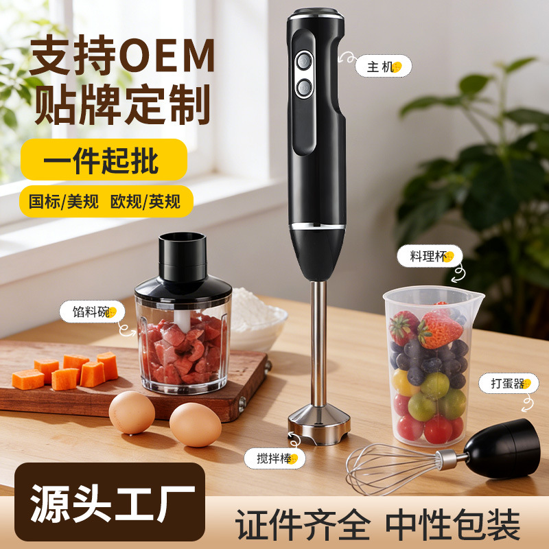 Cross-Border Manufacturer Direct Sales Multifunctional Speed-Adjustable Food Processor Baby Food Supplement Household 4 in 1 Food Processor for Beating Eggs and Mixing