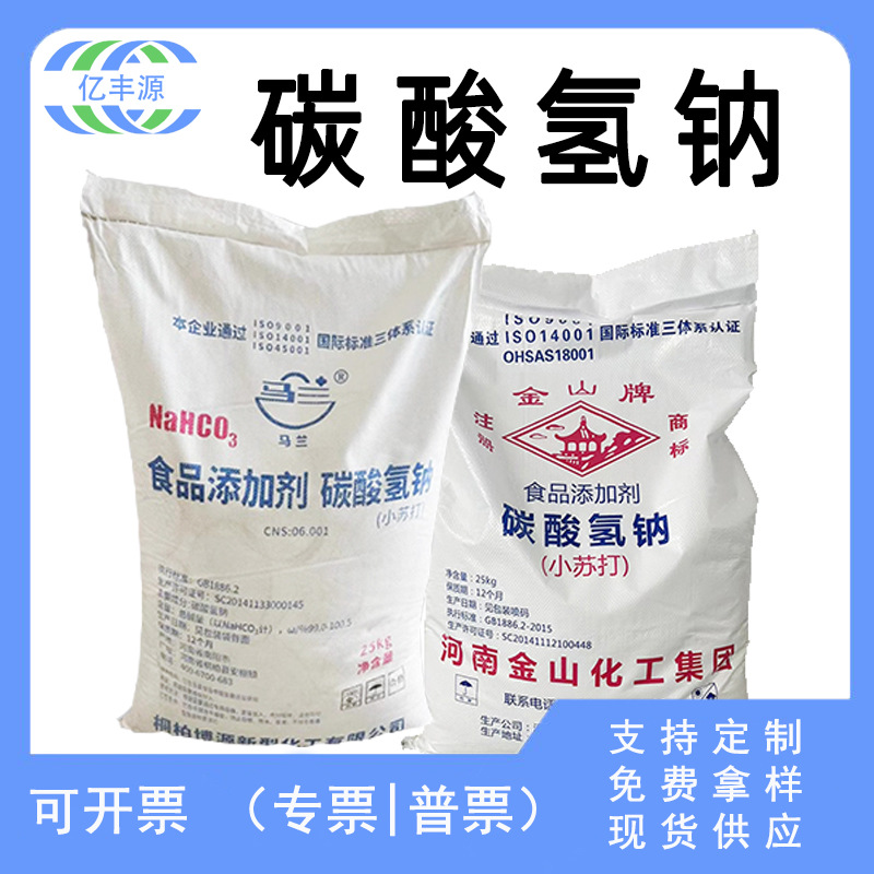 马兰金山碳酸氢钠工业废水处理饮用水处理循环冷却水系统调节PH值