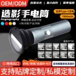 造型灯摄影手电筒创意拍摄补光灯户外摄影造影灯可调焦摄影束光筒