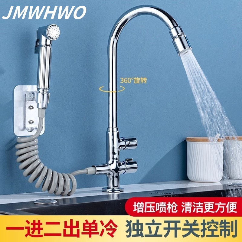 Kitchen Faucet Single Cooling Double Out Double Control Sink Stainless Steel Vegetable Washing Basin Sink Splash Spray Gun Household