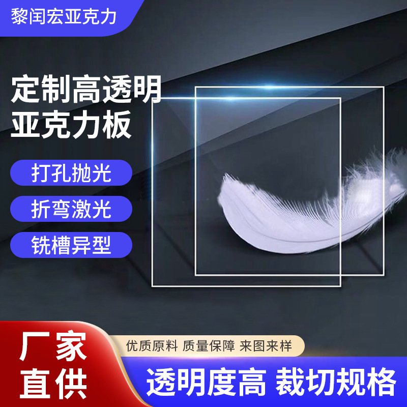 透明亚克力有机玻璃板彩色透明板diy定 制打孔隔板异形切割热弯