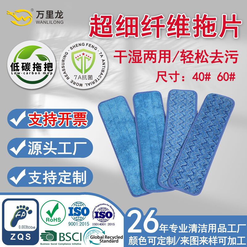 Flat mop cloth dry and wet dual-use color separation flat drag durable and easy to clean high temperature machine washable commercial household