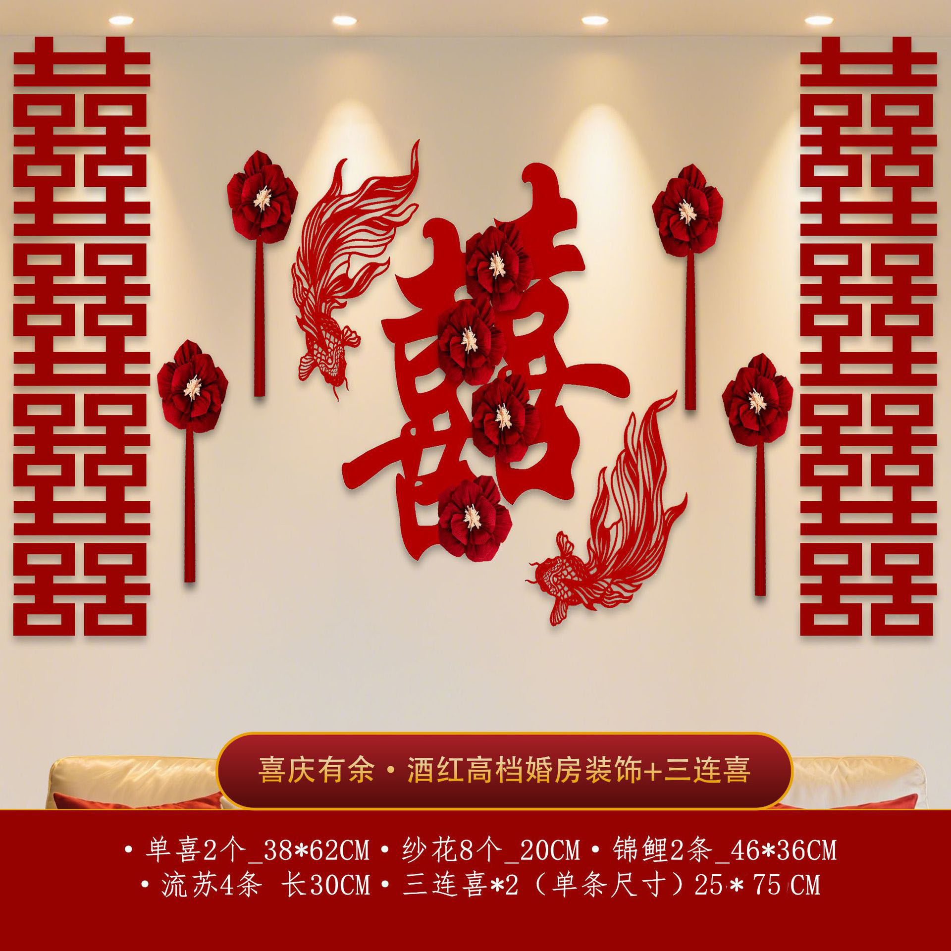 축제풍 A형 + 3연속행복 [버건디 고급 웨딩룸 장식]