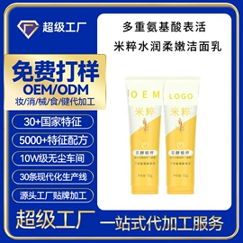 面部护理加工;身体护理加工;洁面产品