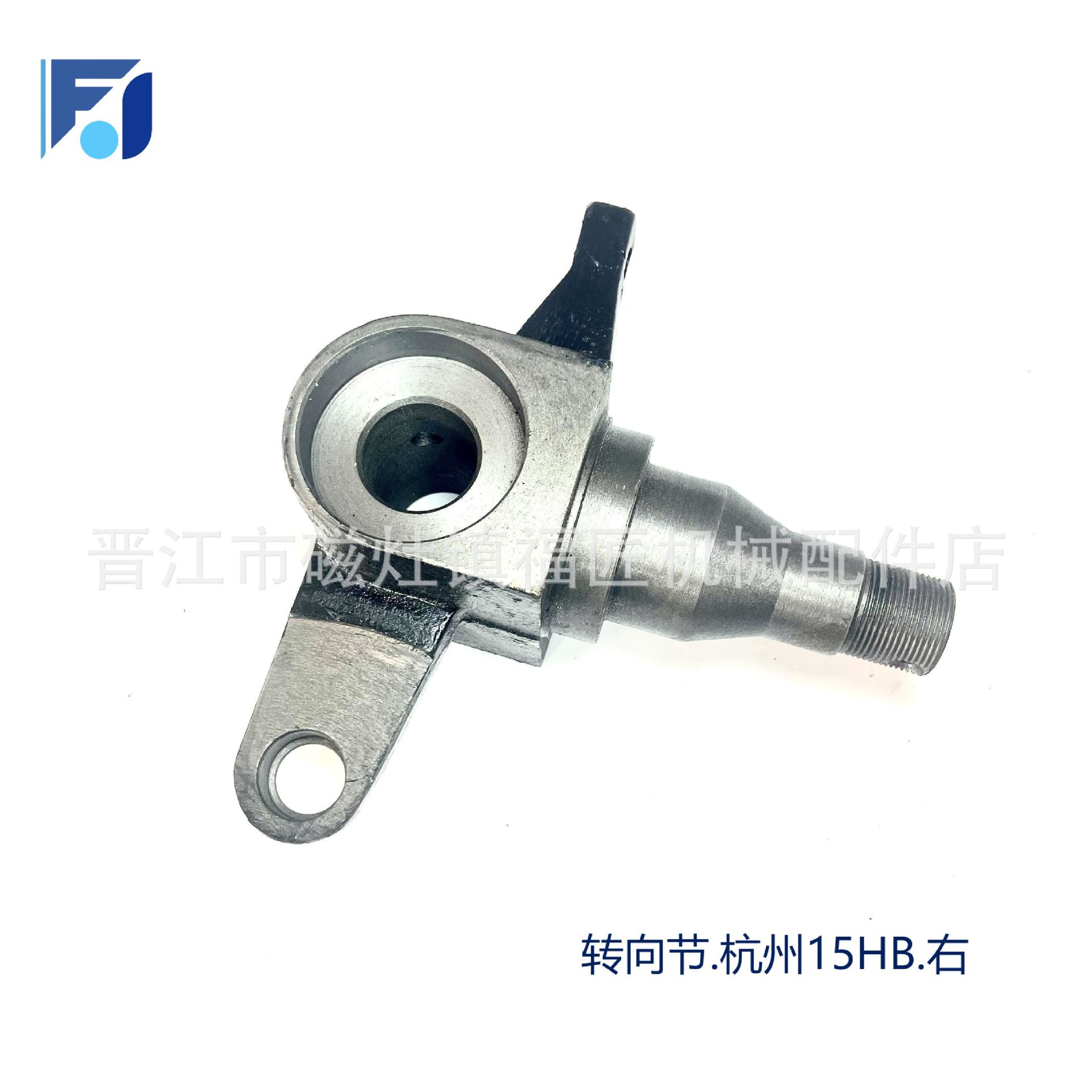 叉车配件转向桥羊角轴后桥转向节杭州15HB杭州叉车转向节