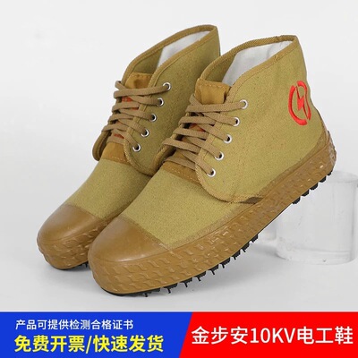 Jinbuan 5KV 10KV Insulated shoes Electrician shoes canvas Labor insurance non-slip ventilation light wear-resisting Xanthan protective shoes