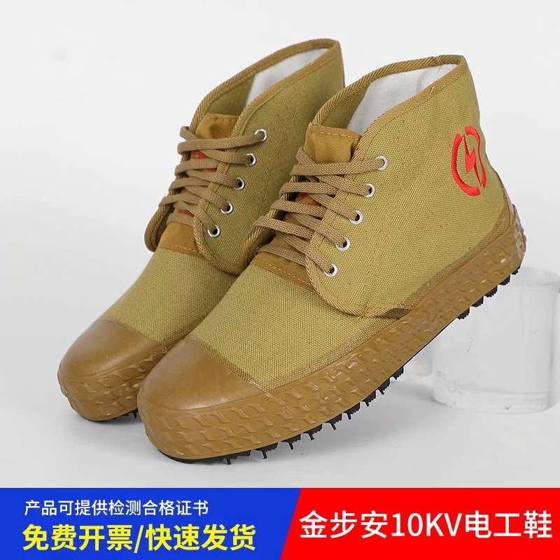 Jinbuan 5KV 10KV Insulated shoes Electrician shoes canvas Labor insurance non-slip ventilation light wear-resisting Xanthan protective shoes