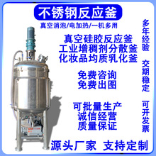 1噸電加熱反應釜5噸液體冷卻層 304不銹鋼工業抽真空混合釜攪拌釜