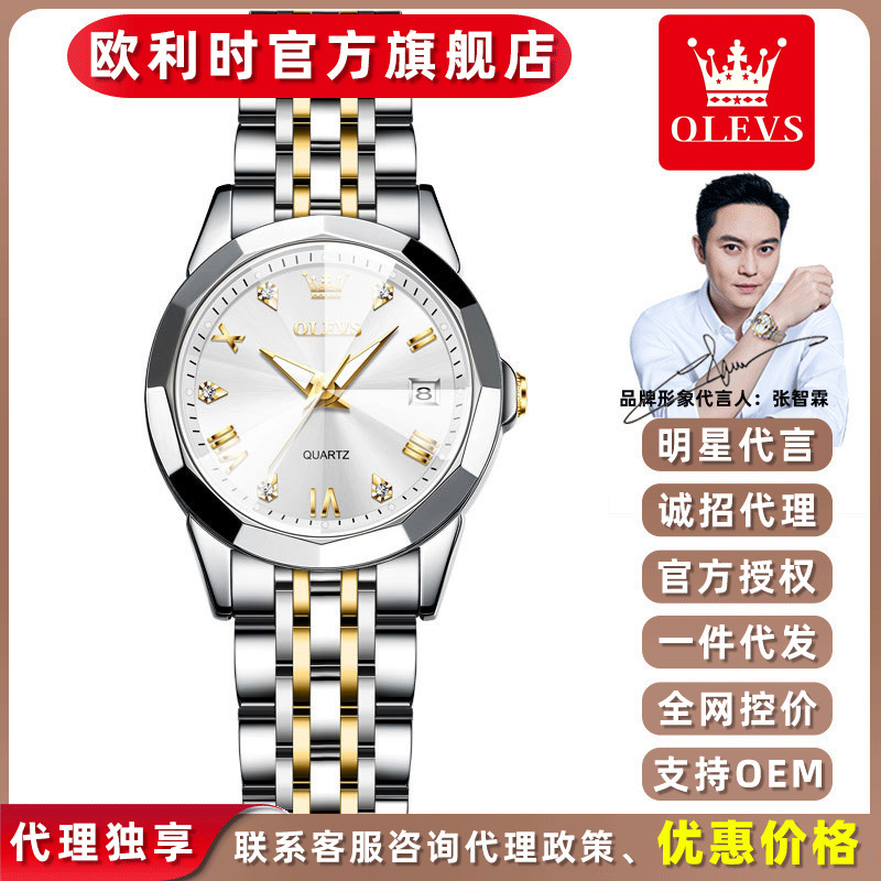 2025 New Oris Brand Watch Niche Fashion Quartz Watch Douyin Popular Retro Women's Watch Women's Watch