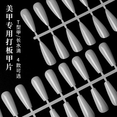 Nail art pattern nail plate 2024 new color plate display nail plate pattern practice nail long pointed water drop trapezoidal oval