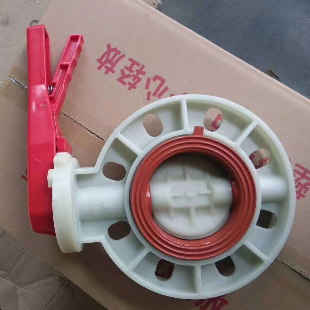 FRPP手柄蝶阀 FPM氟橡胶 温泉管道  D71X-10S  DN100  264一台