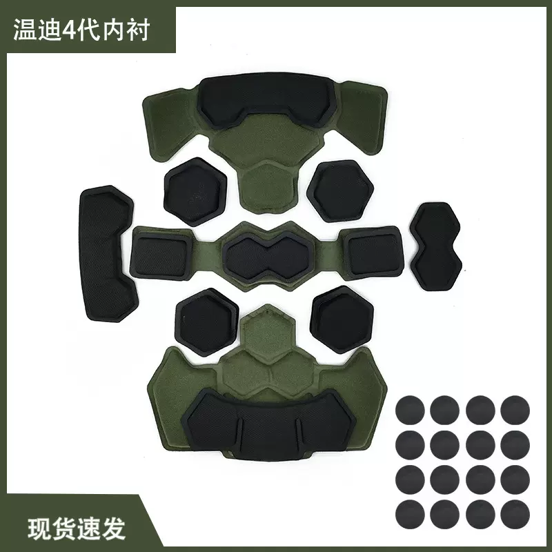 新款温迪4代头盔内衬 FAST战术CS防爆头盔减震缓冲垫 内衬防水