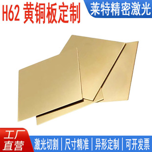 h62 �S�~�� �S�~Ƭ �S�~�K �~Ƭ 0.3 0.5 0.8 1.0 1.5mm ���мӹ�