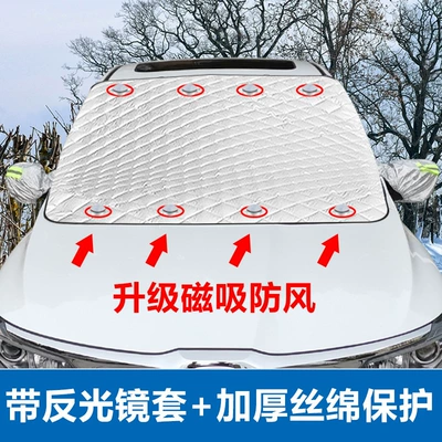 Car snow shield: snow cover sunshade snow shield