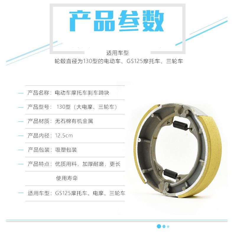 Pedal pastillas de freno del coche eléctrico 110 130 pastillas de freno de tambor pastillas de freno CG125 bloque de freno de la motocicleta engrosada resistente al desgaste