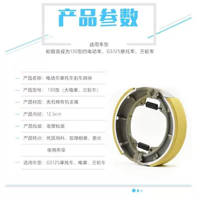 block thickened wear-resistant, Tormoz supportları