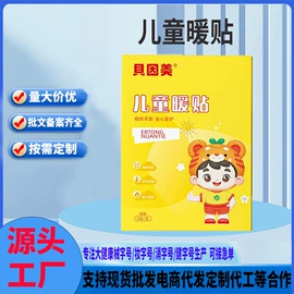 膏药贴（械字号）;其他医用材料;保健护具