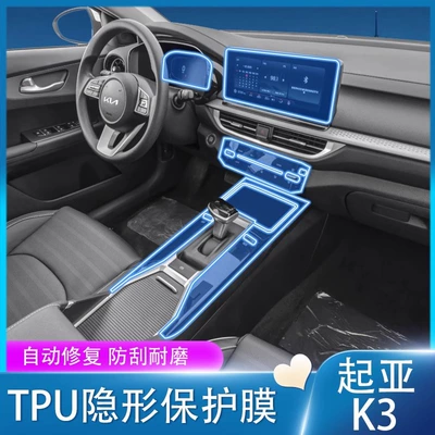 Car interior film | Modification