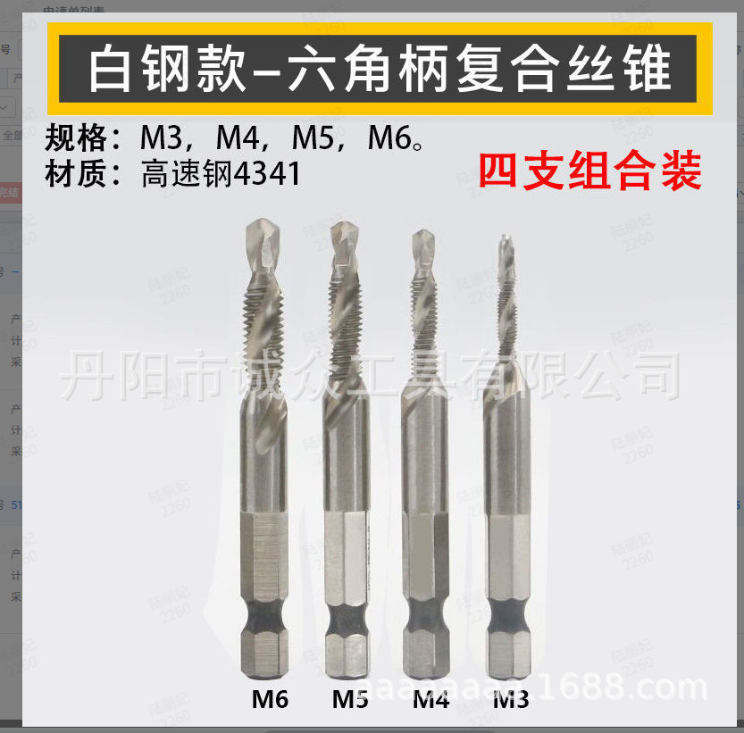 Cone de tornillo para taladro eléctrico compuesto multifuncional transfronterizo de venta caliente taladro hexagonal tapping broca máquina de ensamblaje