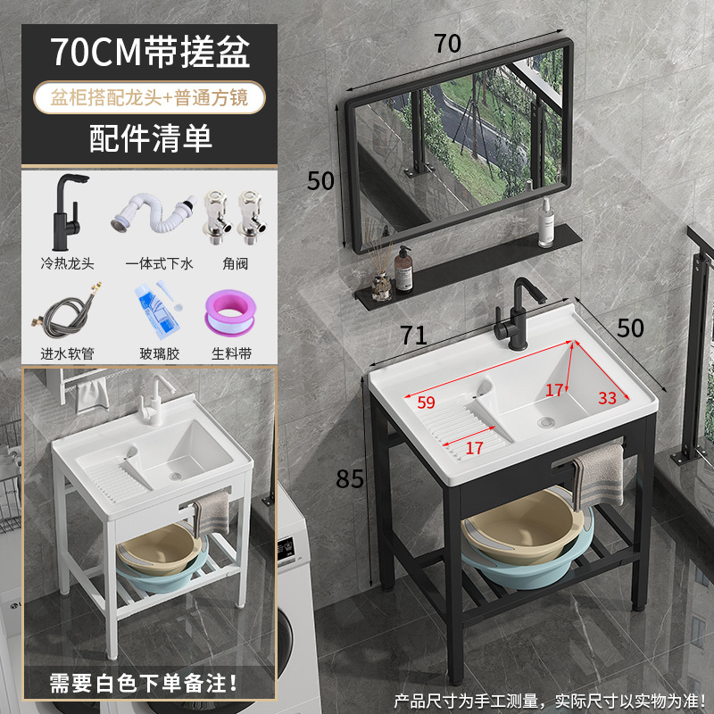 871-70 Bacina + estante de piso ampliado + grifo frío y caliente rotativo + espejo cuadrado 70