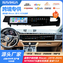 适用18-24保时捷梅肯/迈卡/macan车载中控副驾娱乐左右通装双连屏