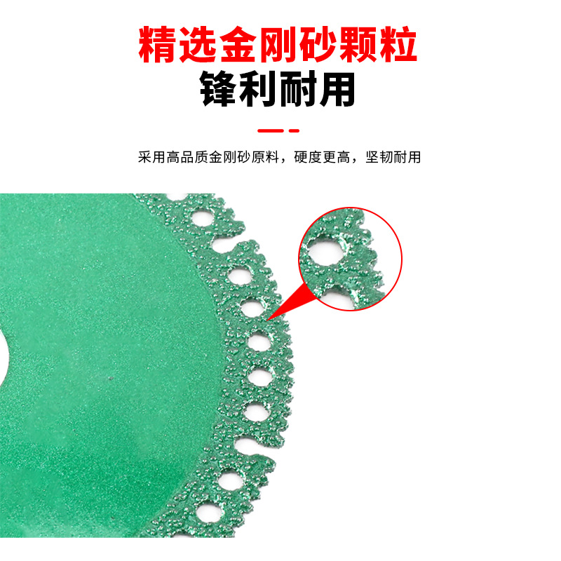 复合多功能切割片瓷砖岩板大理石彩钢瓦铁皮金属角磨机钎焊干切片