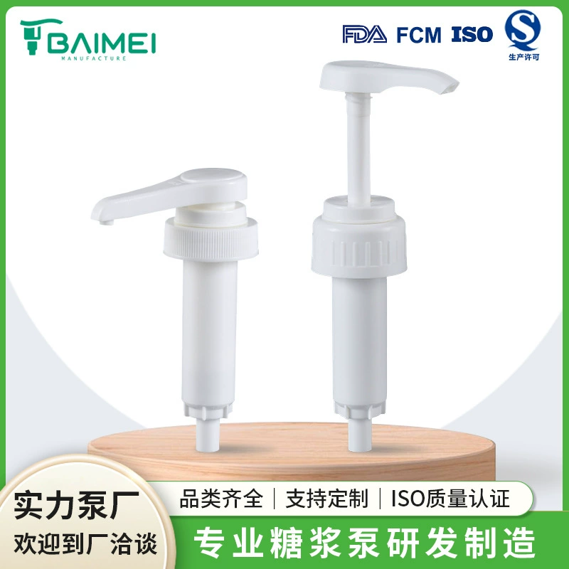 Помпа-дозатор для сиропа на 38 зубцов, 15 куб. см, для магазинов молочного чая, специальная дозирующая помпа для сжатия фруктозы и сахара