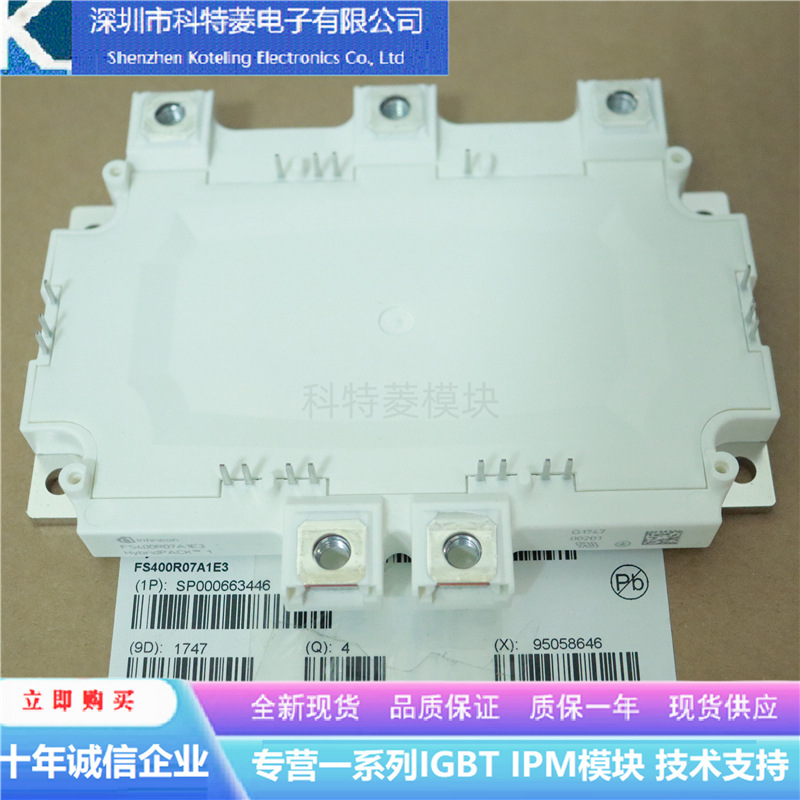 FS400R07A1E3变频器配件IGBT模块全新400A-700V原装质量保证
